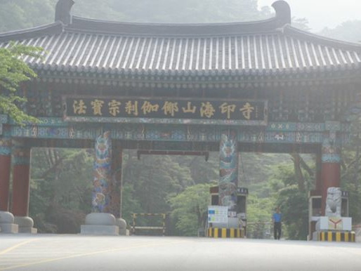 伽倻山國立公園-06 - 伽倻山國立公園-06.JPG 伽倻山國立公園-06.JPG