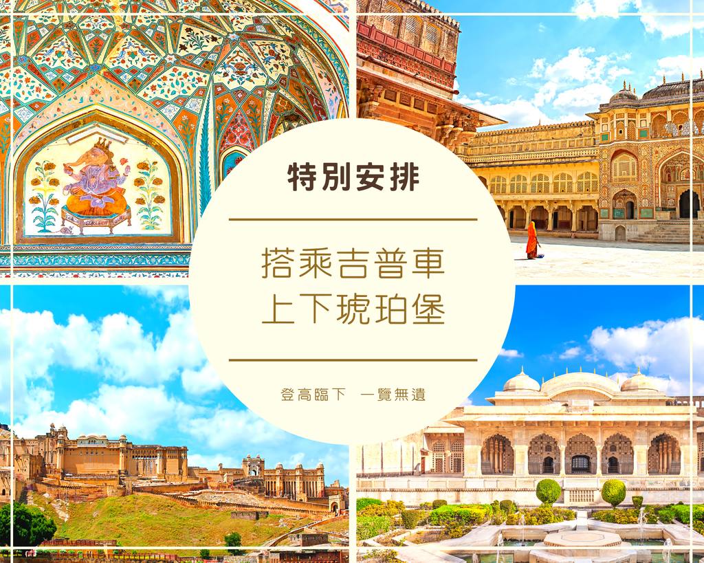 行程特色圖片