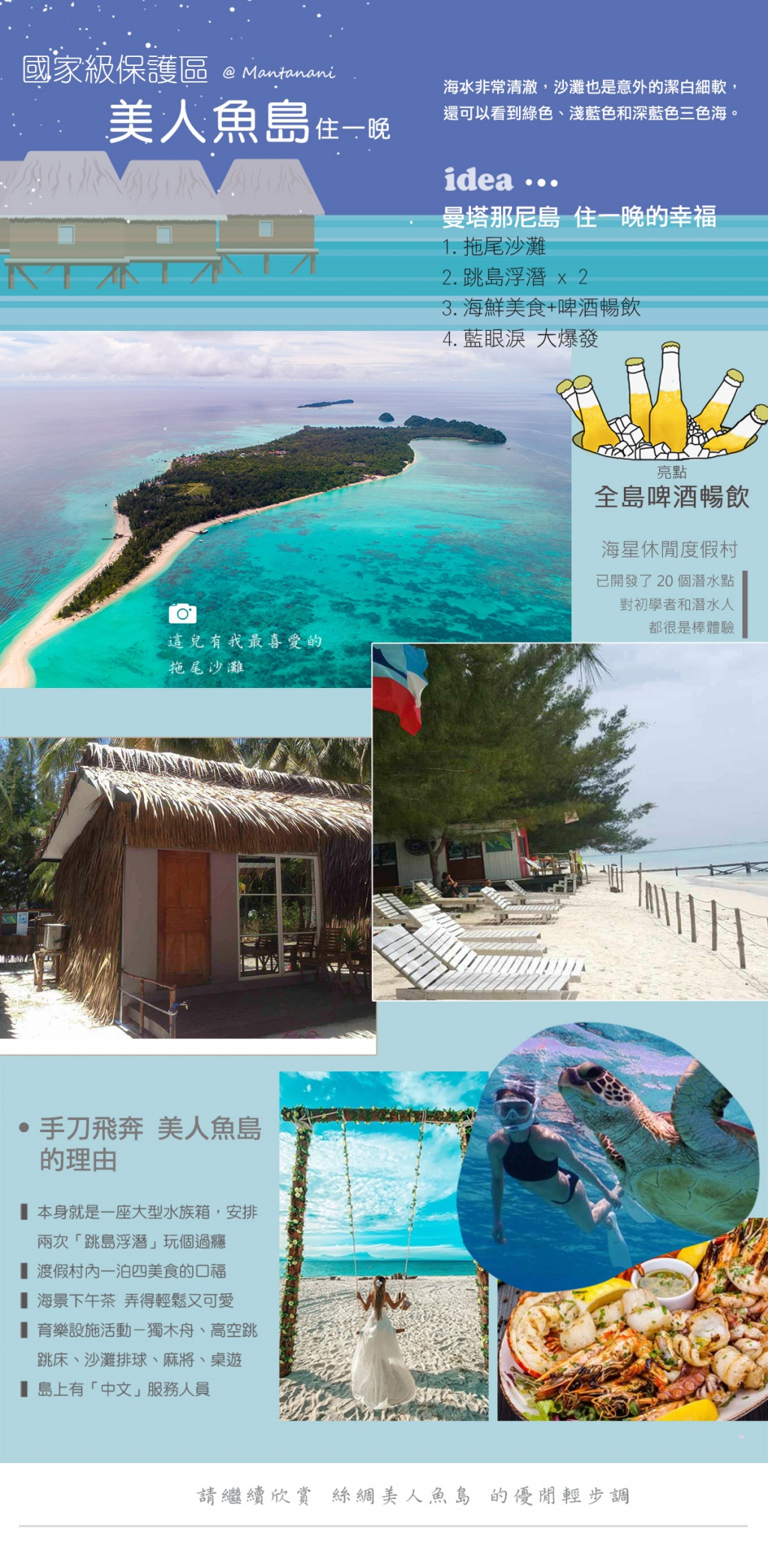 行程特色圖片