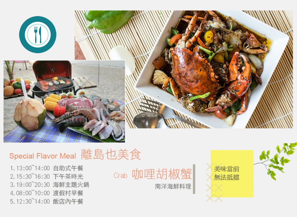 行程特色圖片