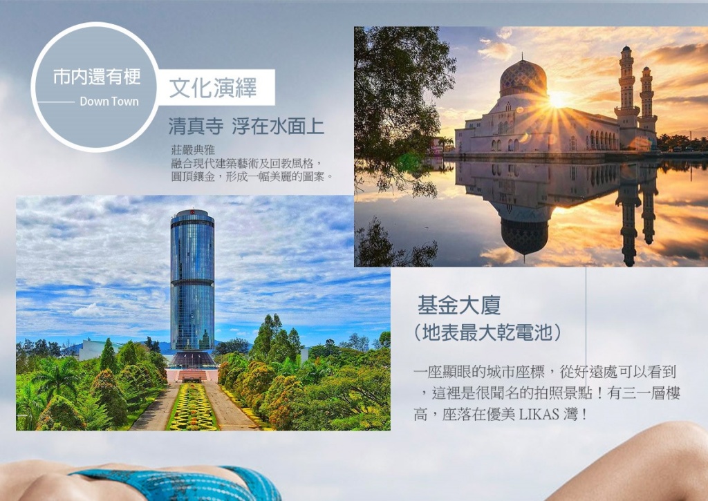 行程特色圖片