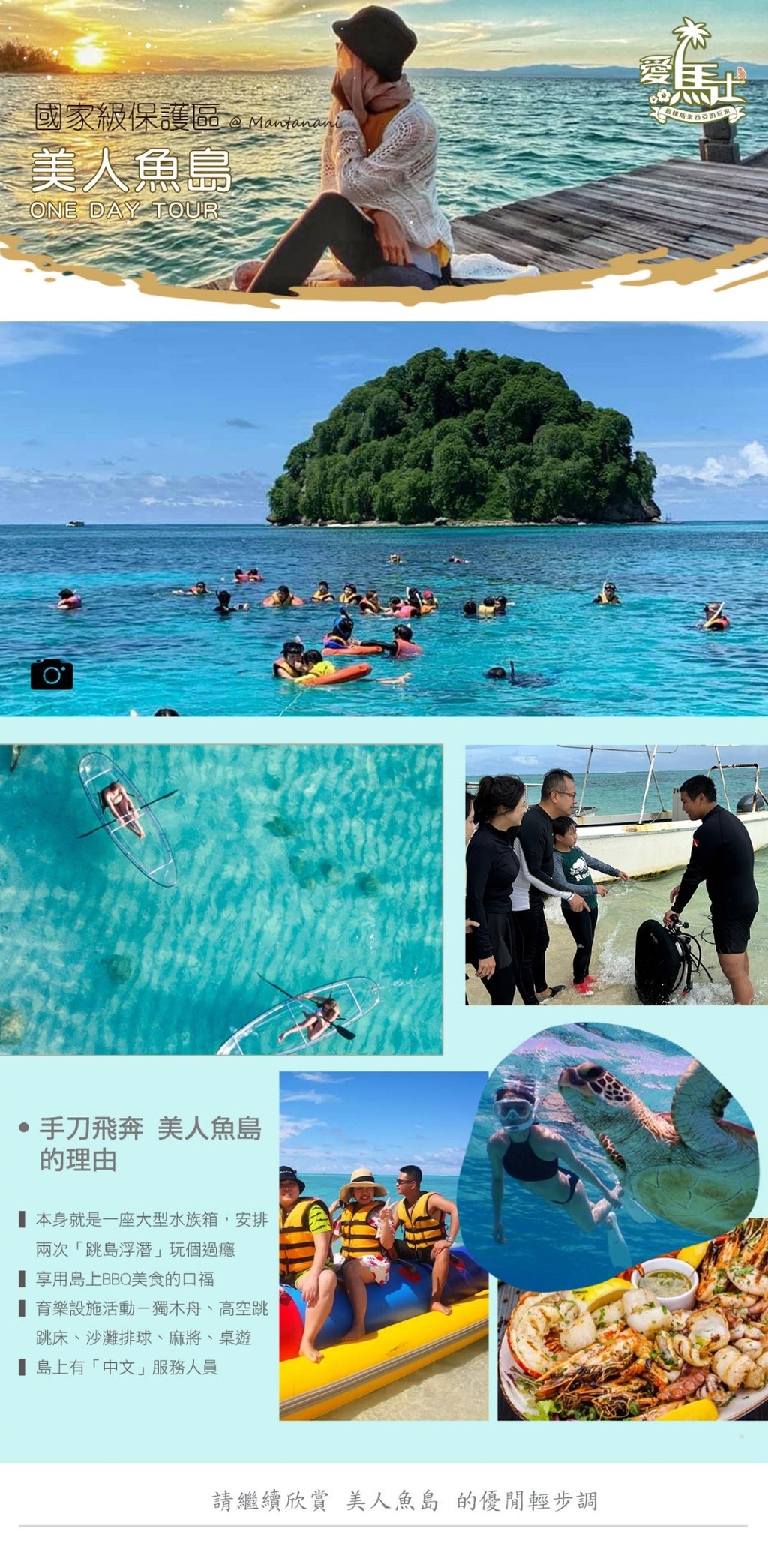 行程特色圖片