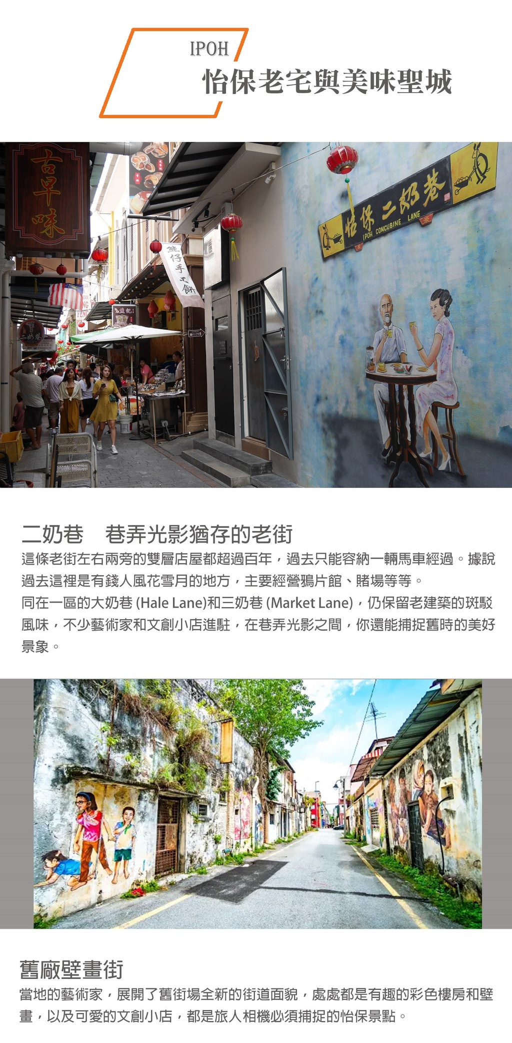 愛馬士》怡檳文創風格、潮流吉隆坡6日｜國外團體旅遊推薦｜長汎假期｜長榮航空直營