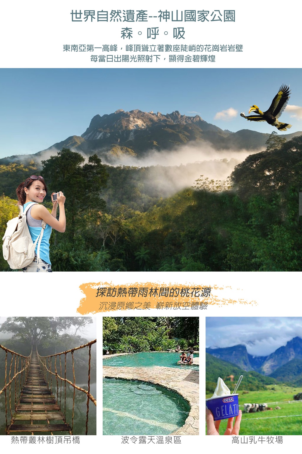 行程特色圖片