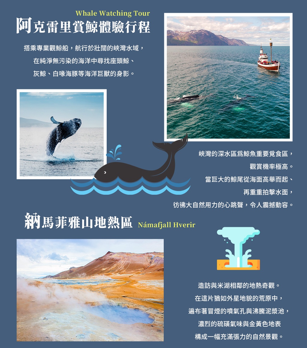 新北歐假期】冰與火詩篇‧冰島全覽之旅11日｜國外團體旅遊推薦｜長汎假期｜長榮航空直營