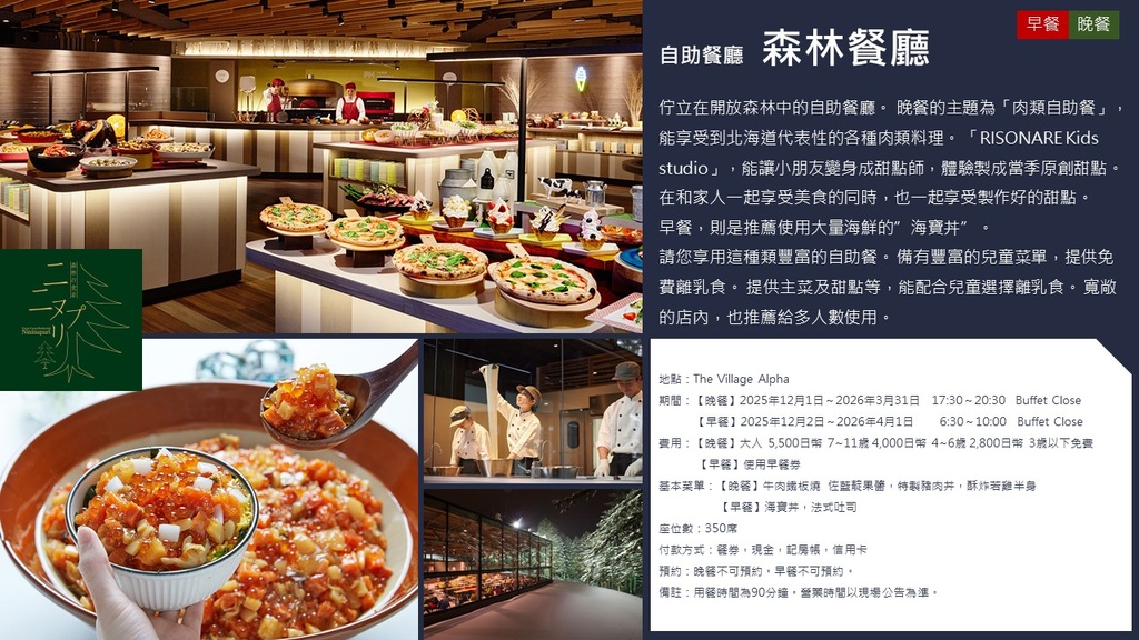 行程特色圖片