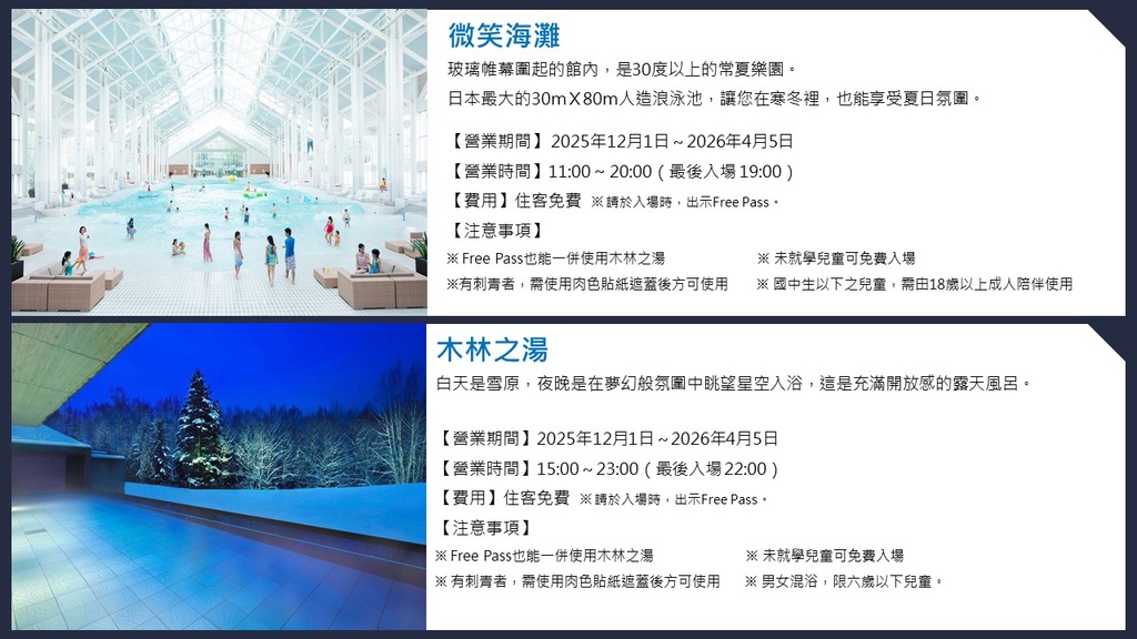 行程特色圖片