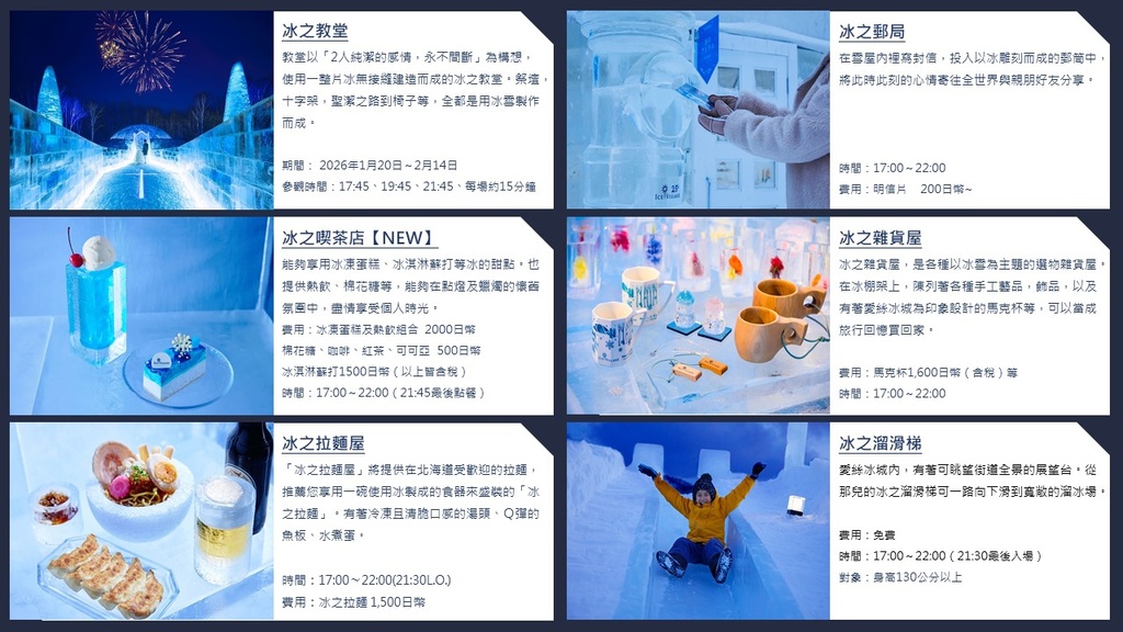 行程特色圖片