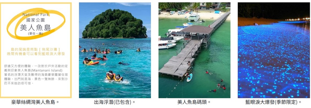 行程特色圖片