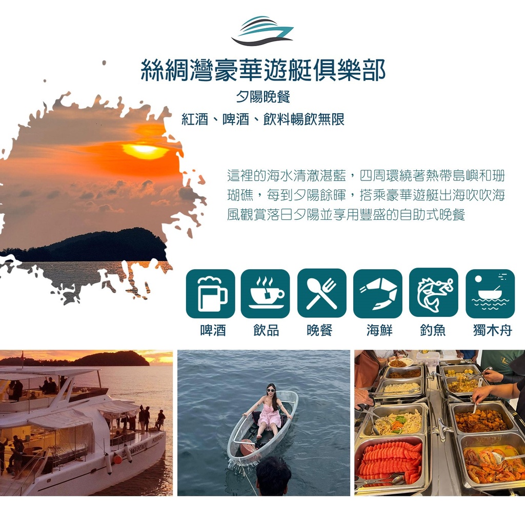 行程特色圖片
