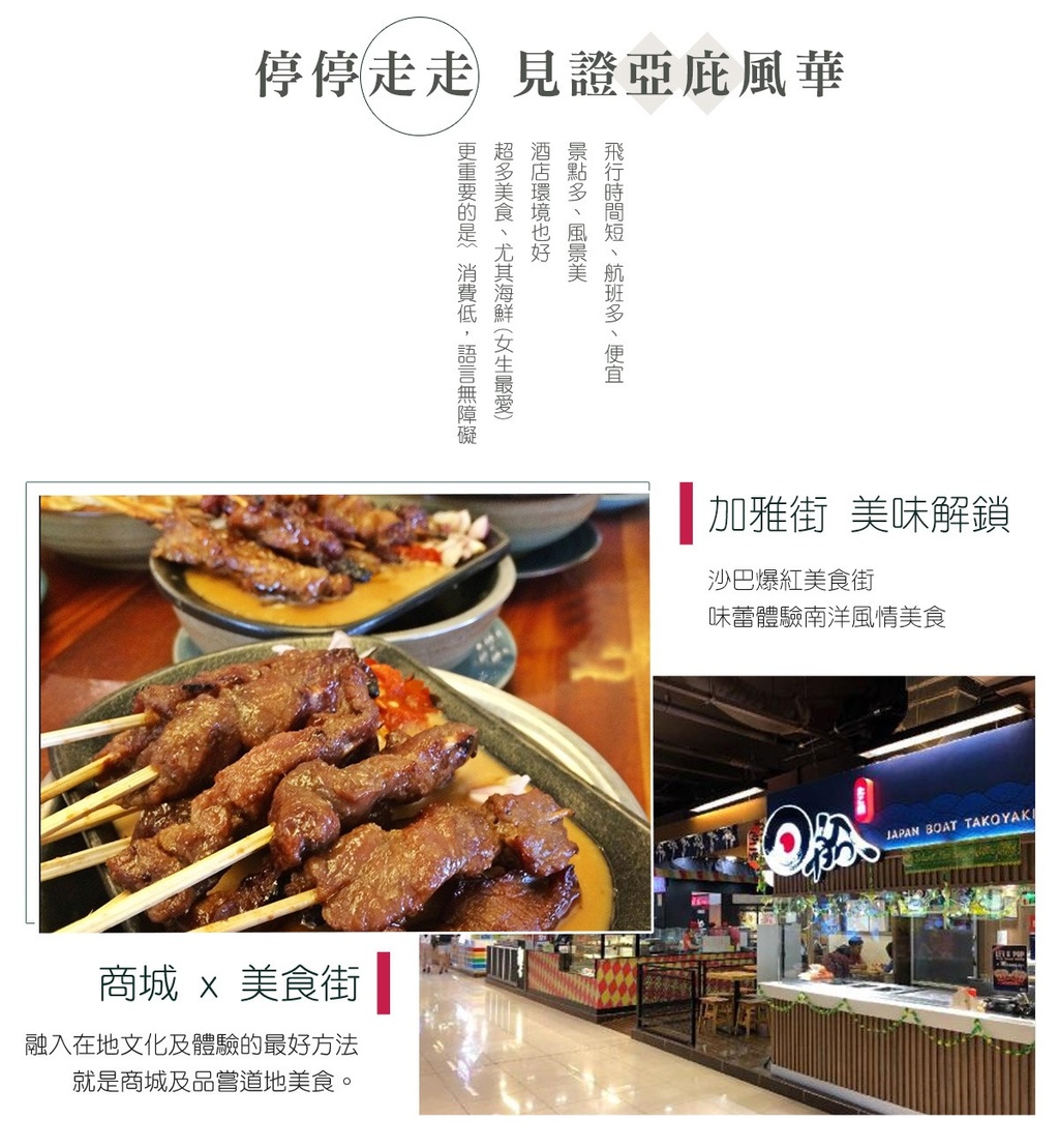 行程特色圖片