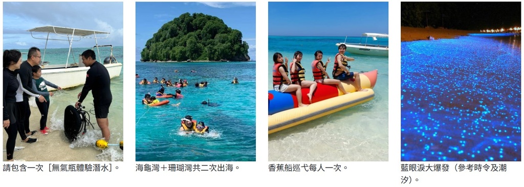 行程特色圖片
