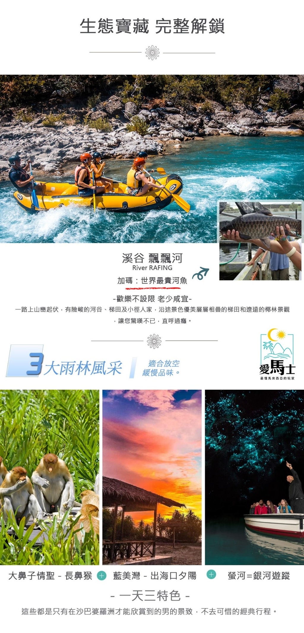 行程特色圖片
