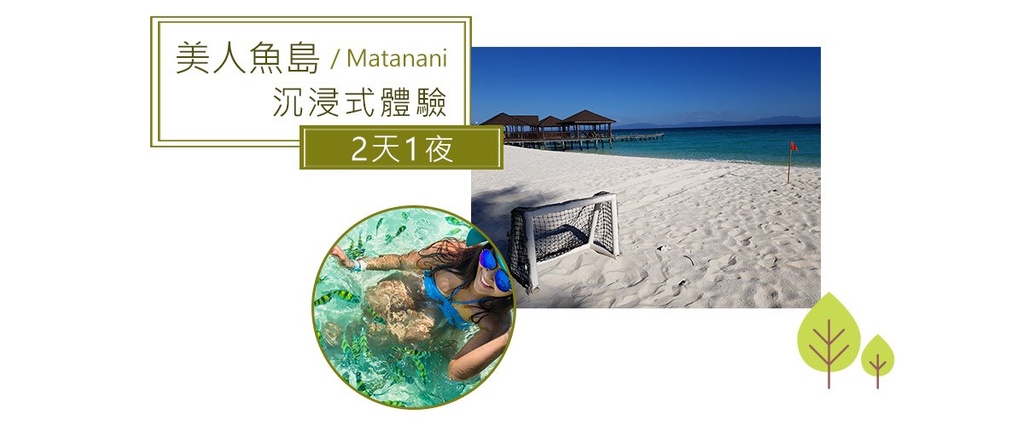 行程特色圖片