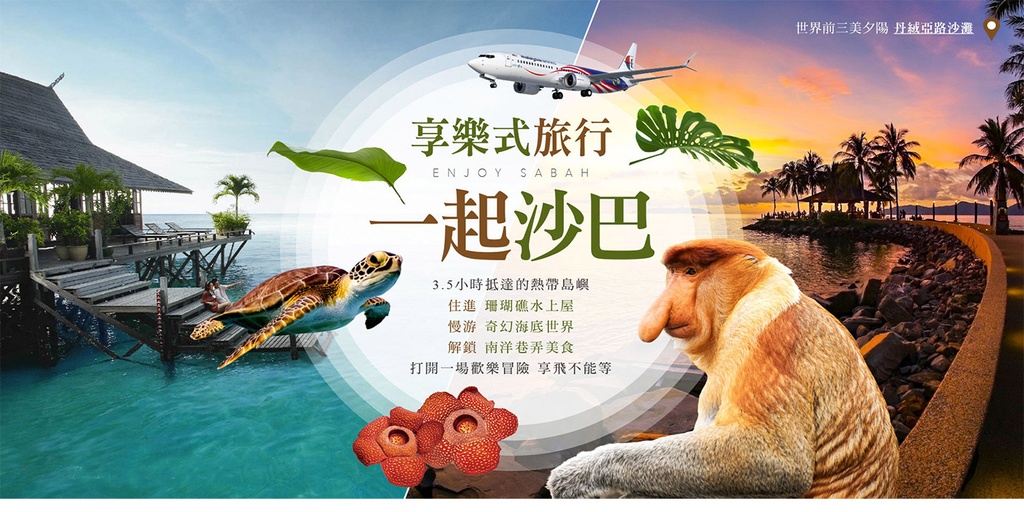 行程特色圖片