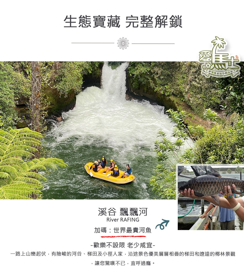 行程特色圖片