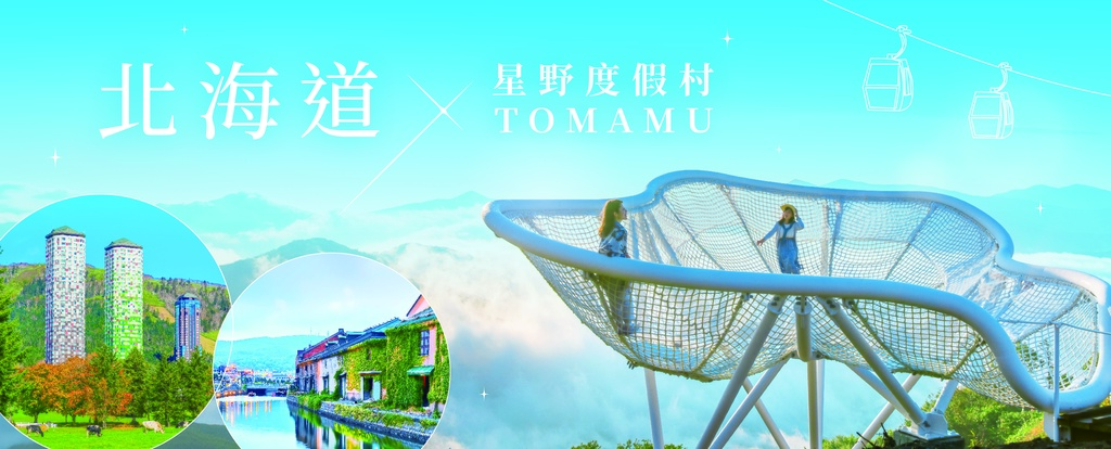 行程特色圖片