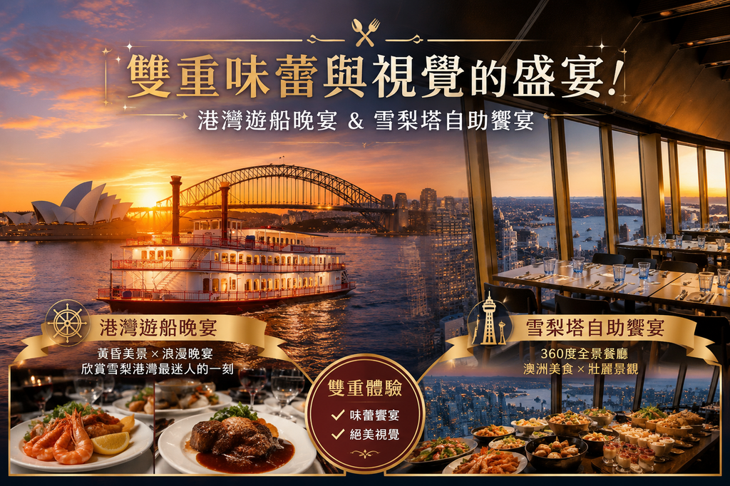 行程特色圖片