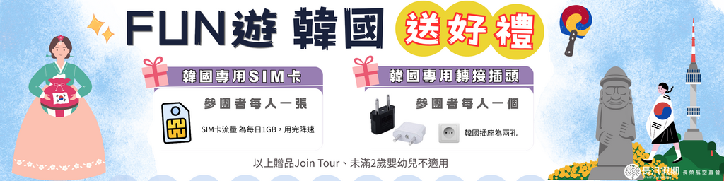 行程特色圖片