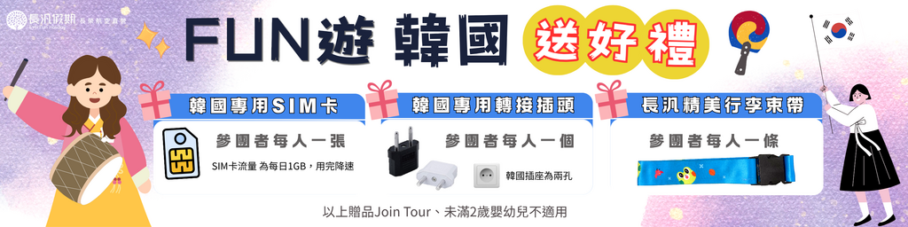 行程特色圖片