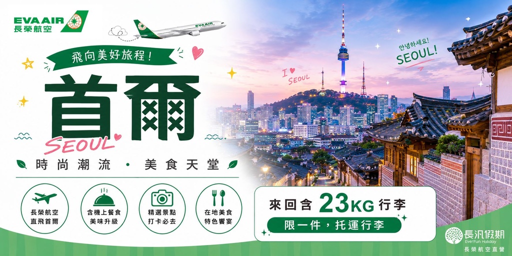行程特色圖片
