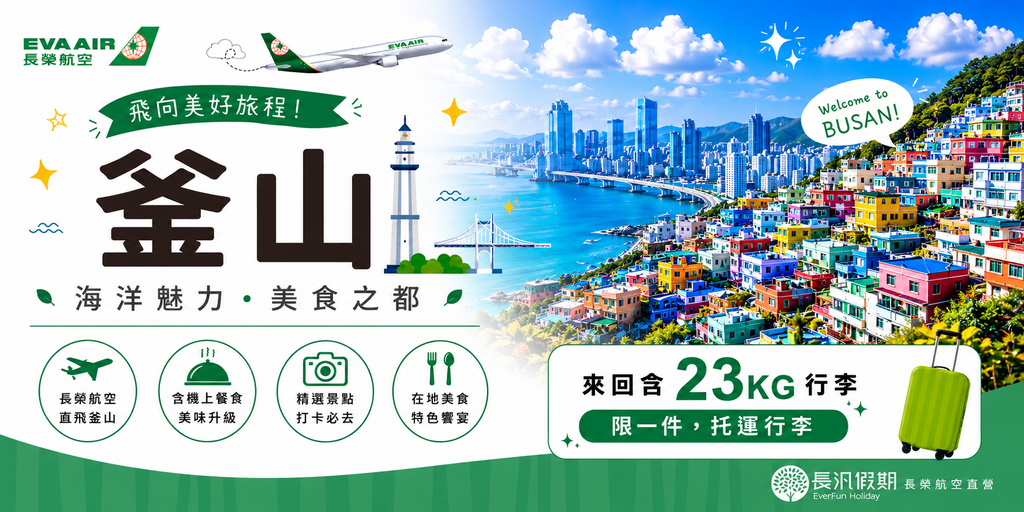 行程特色圖片