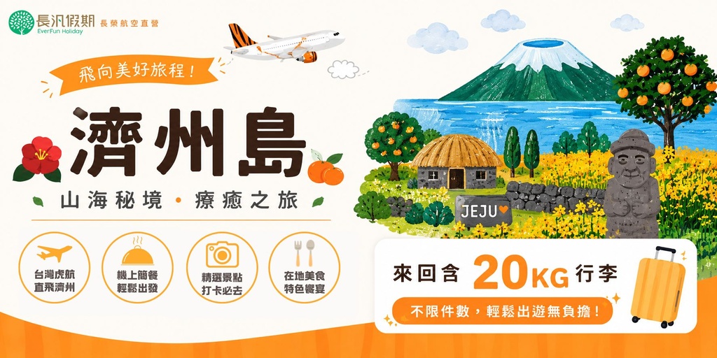 行程特色圖片