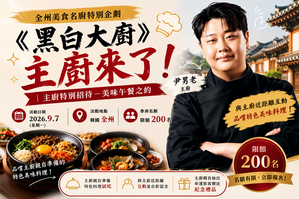 行程特色圖片