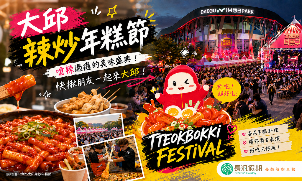 行程特色圖片