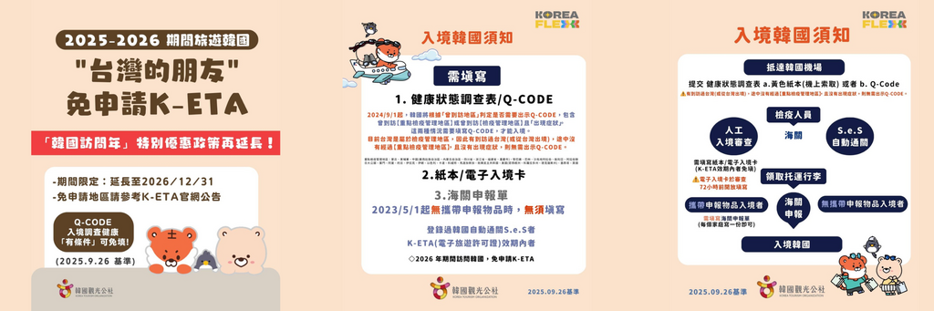 行程特色圖片