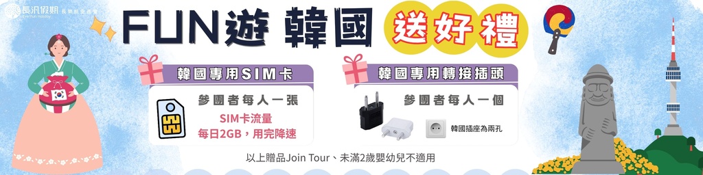 行程特色圖片