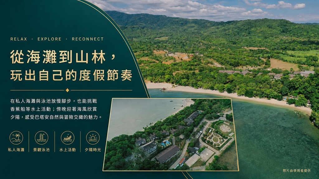 行程特色圖片