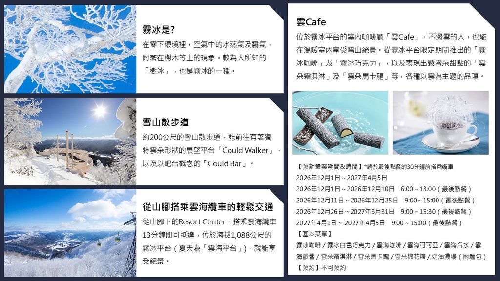 行程特色圖片