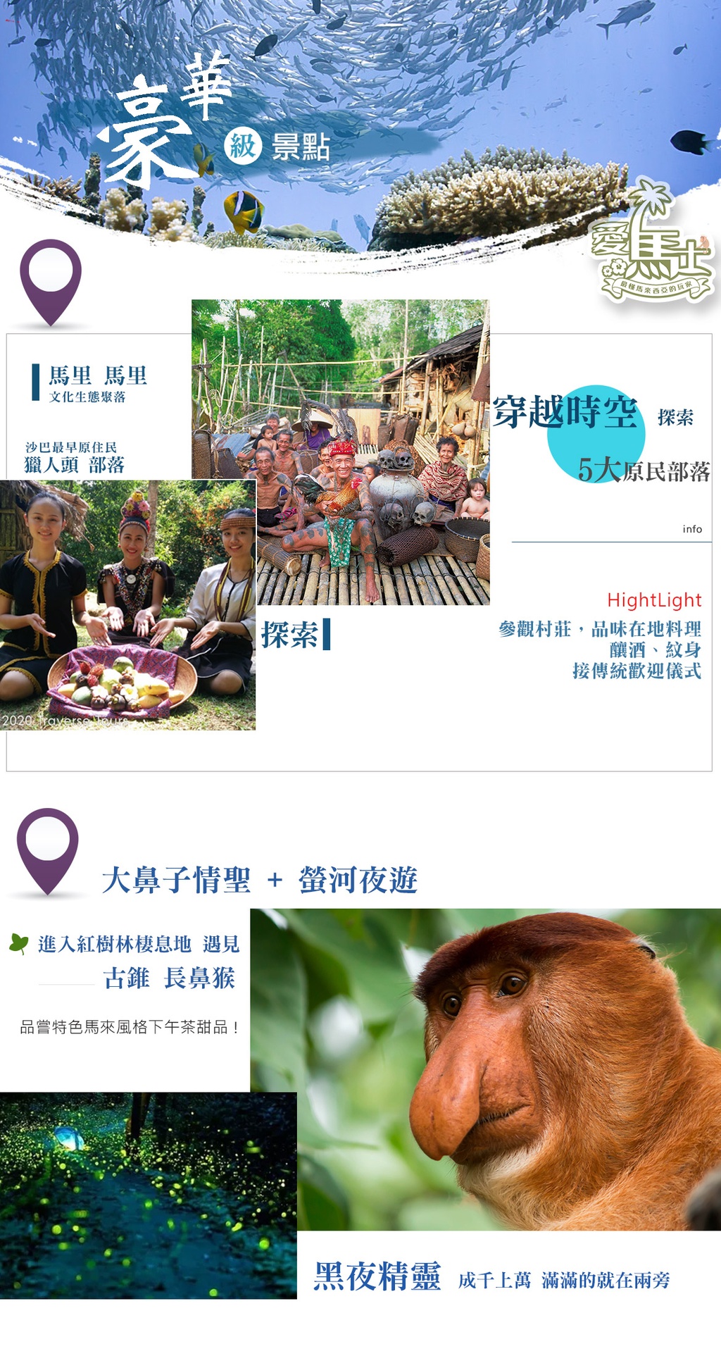 行程特色圖片