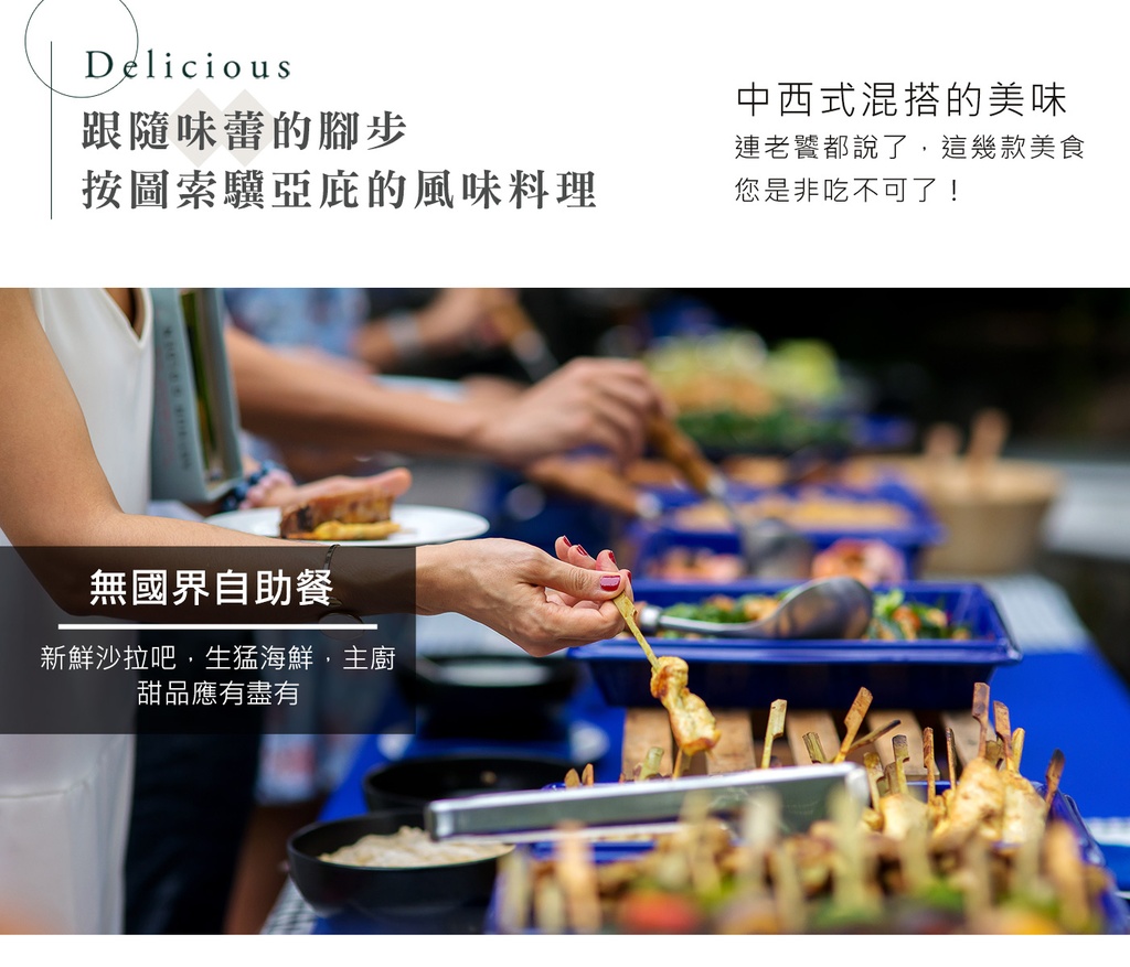 行程特色圖片