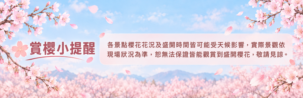 行程特色圖片