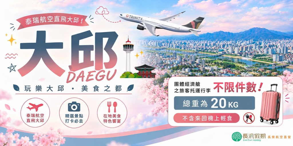 行程特色圖片