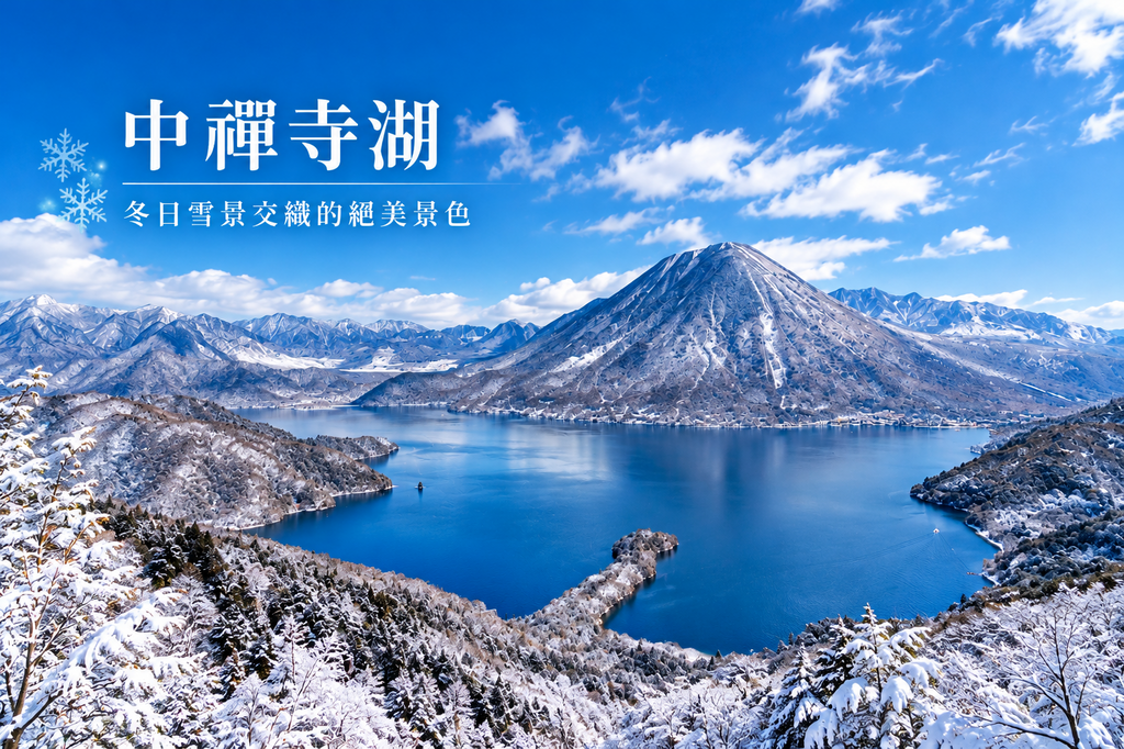 行程特色圖片