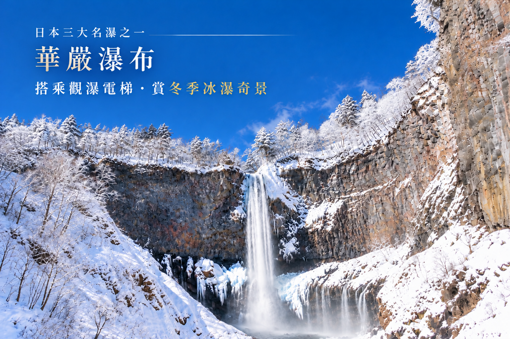 行程特色圖片