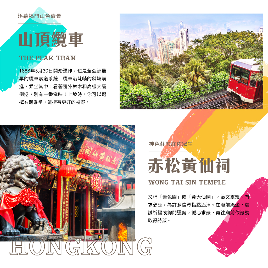 香港自由行3日｜國外團體旅遊推薦｜長汎假期｜長榮航空直營