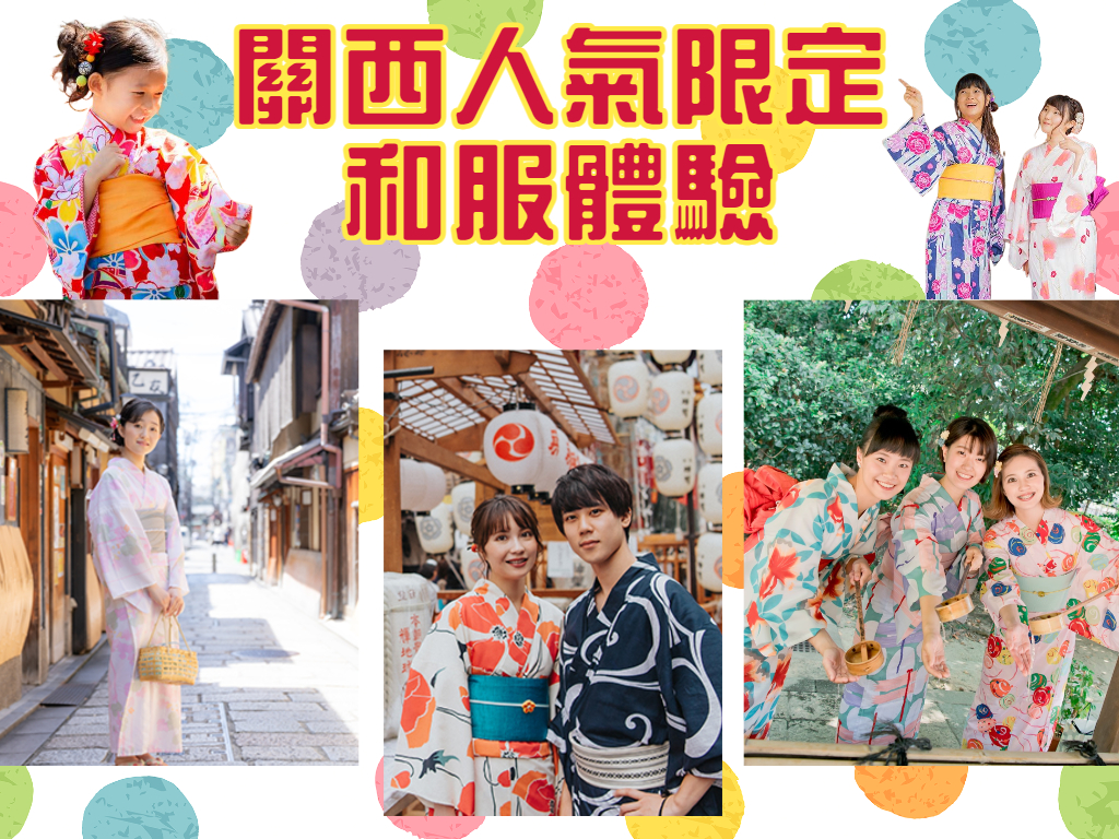 行程特色圖片