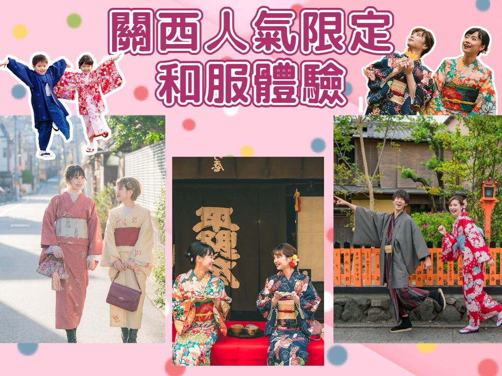 行程特色圖片