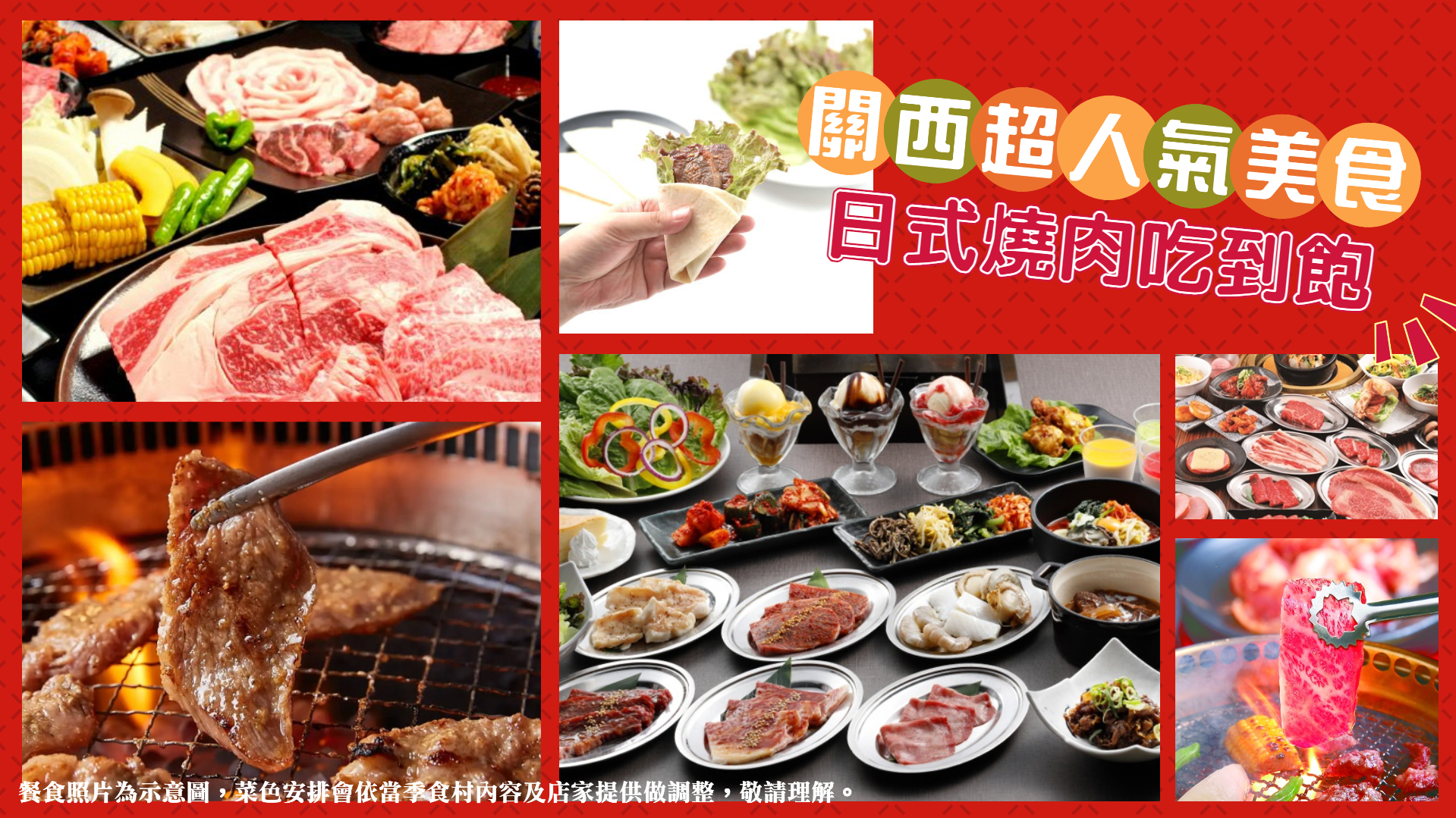 行程特色圖片