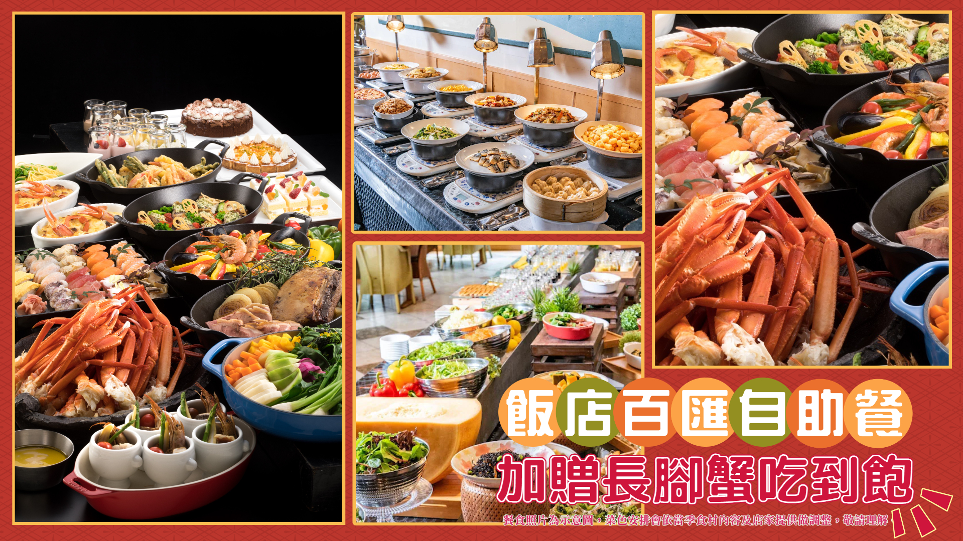 行程特色圖片