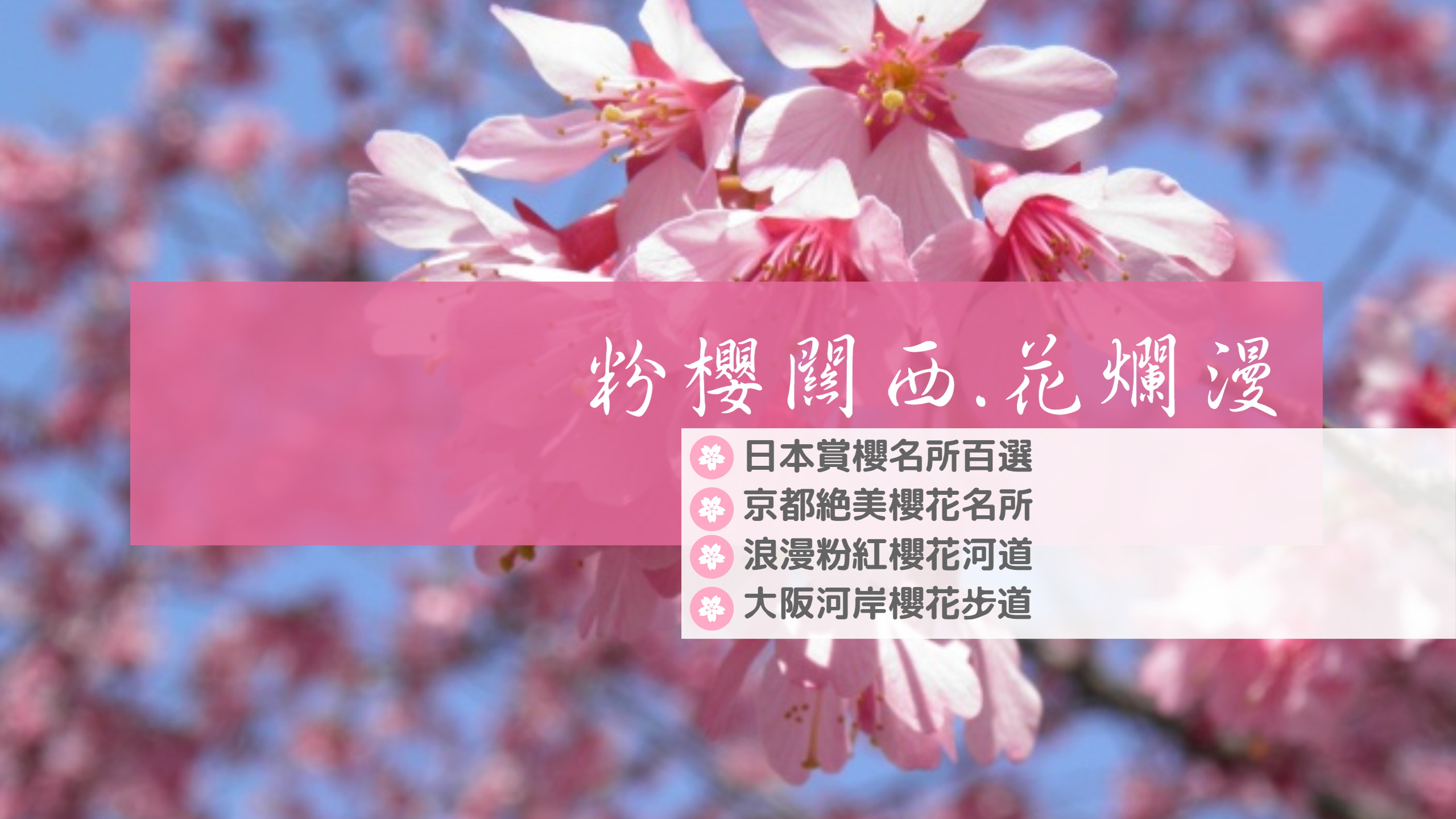行程特色圖片