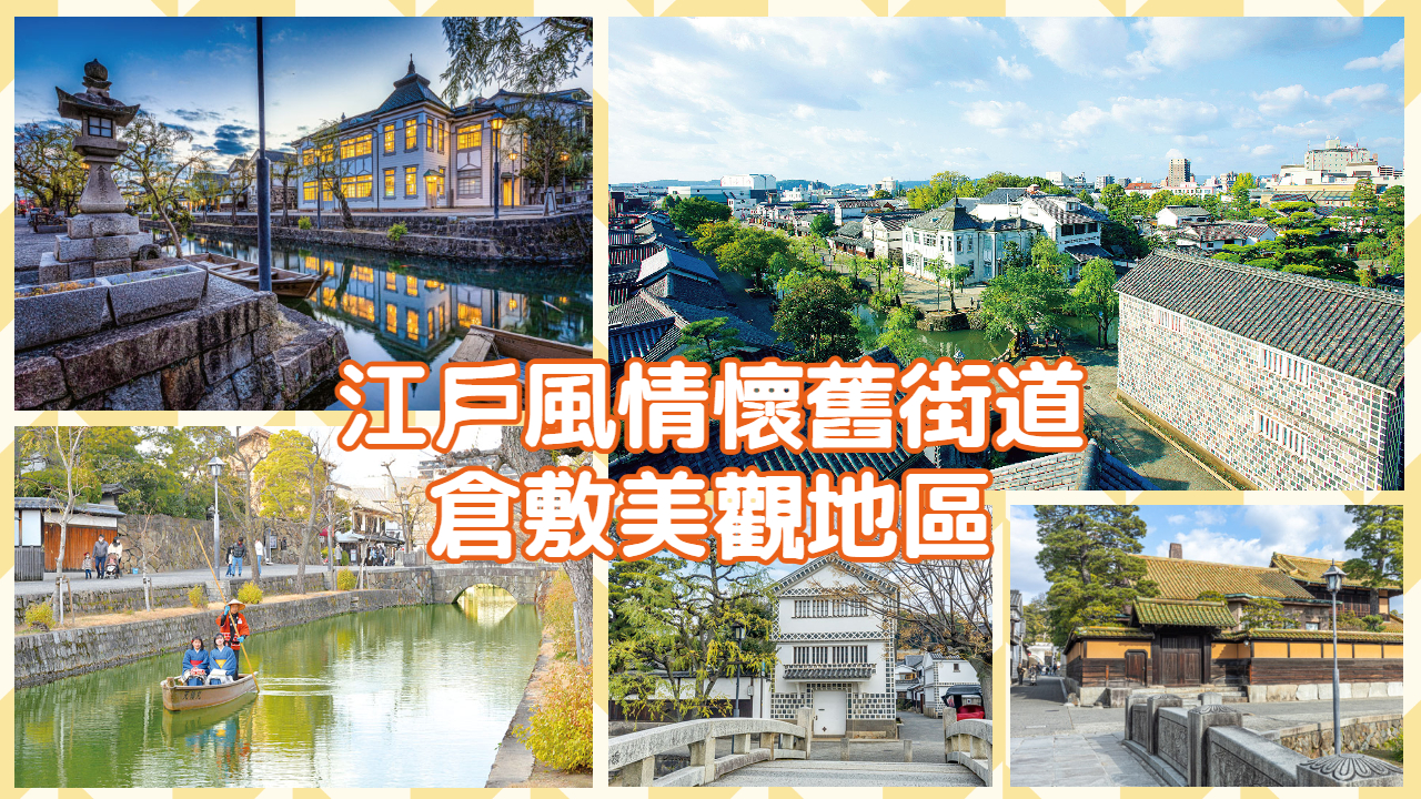 行程特色圖片