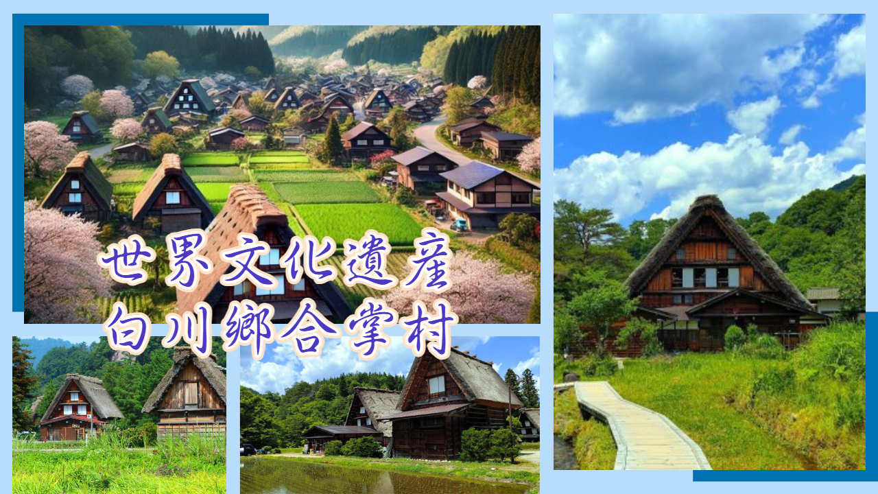 行程特色圖片