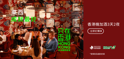 香港3天2夜